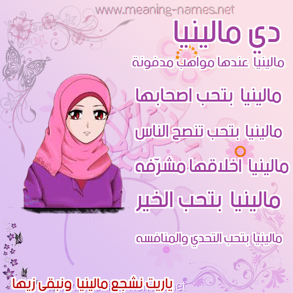 صور اسماء بنات وصفاتهم